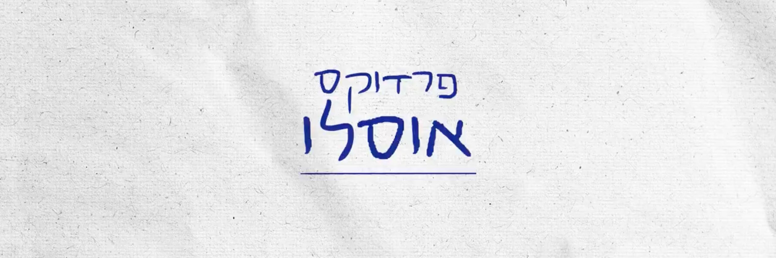 Molad מולד