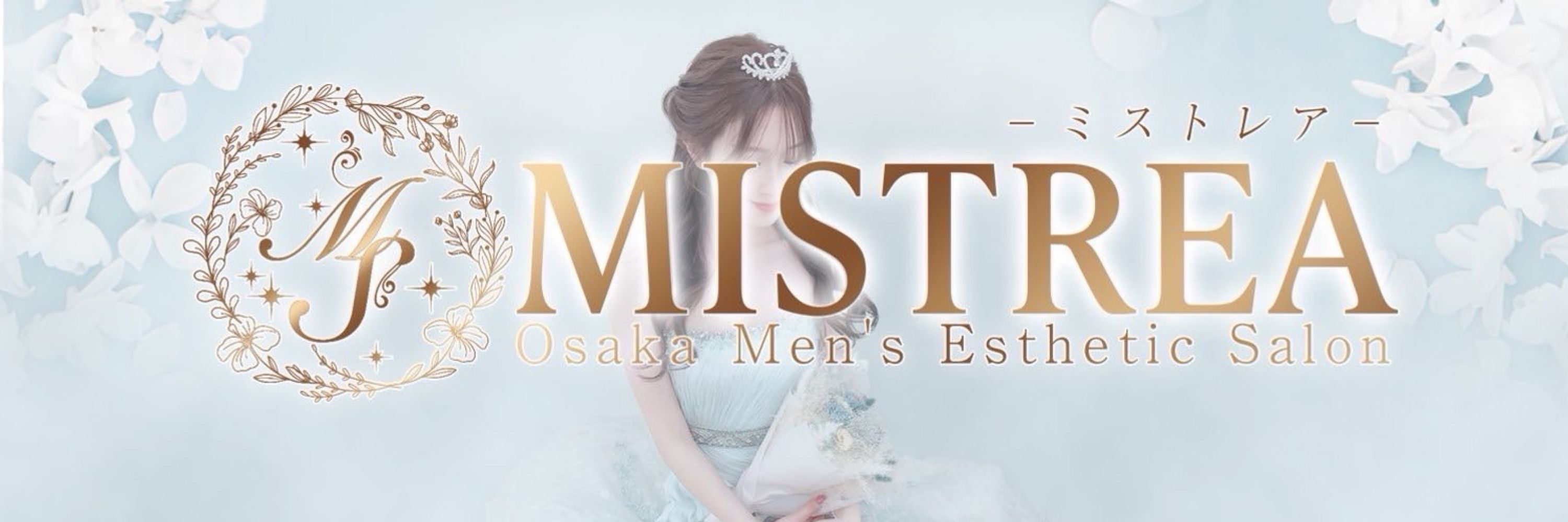 mistrea 松宮らら