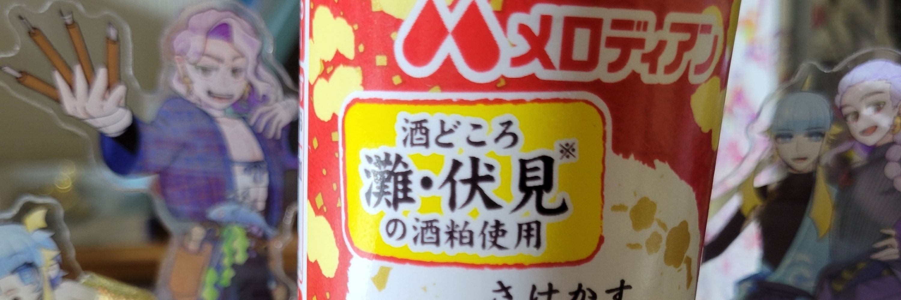 ニクダマ