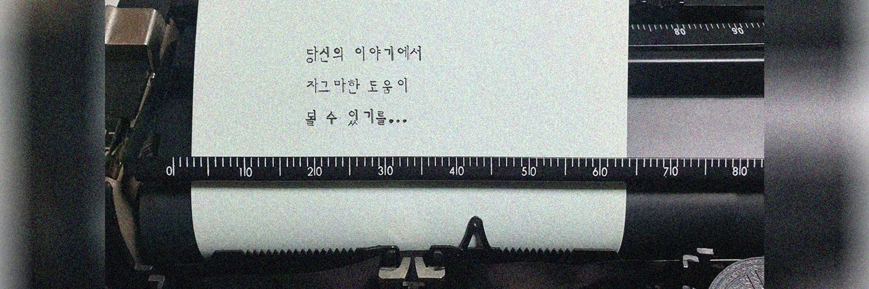 점술가 이꾼