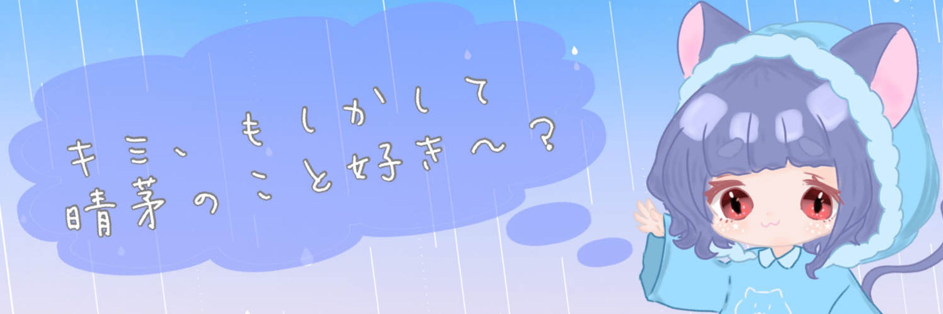 晴茅-Hachi-