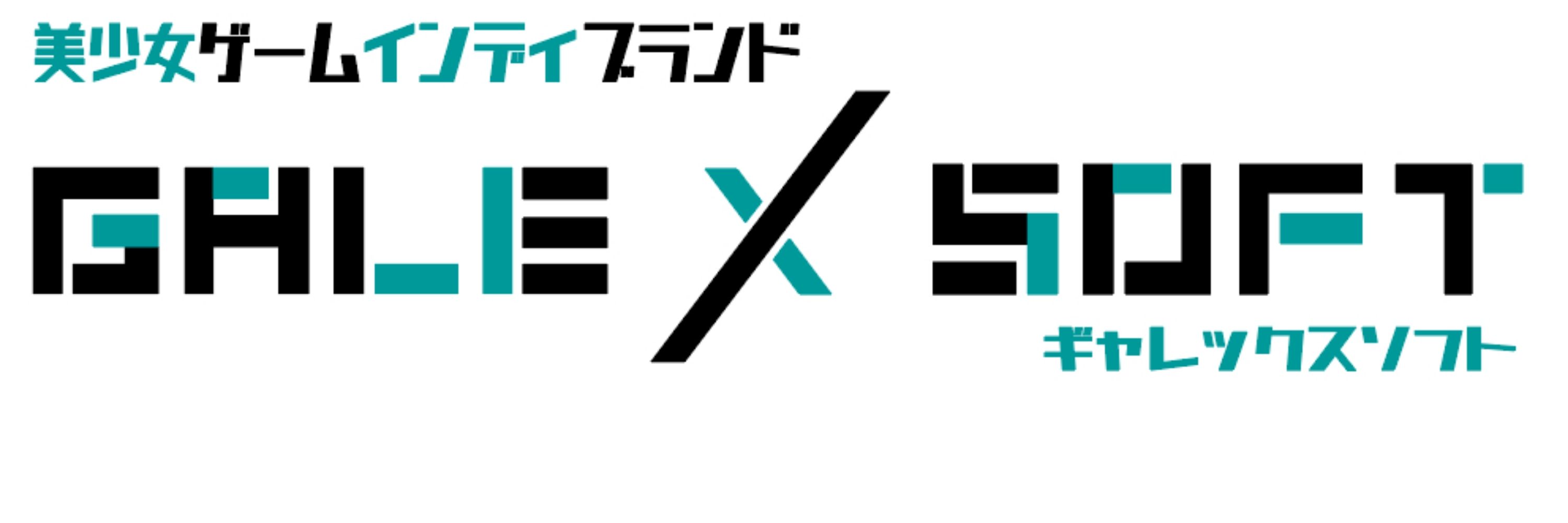 GALEX SOFT@ぎゃれっくすそふと