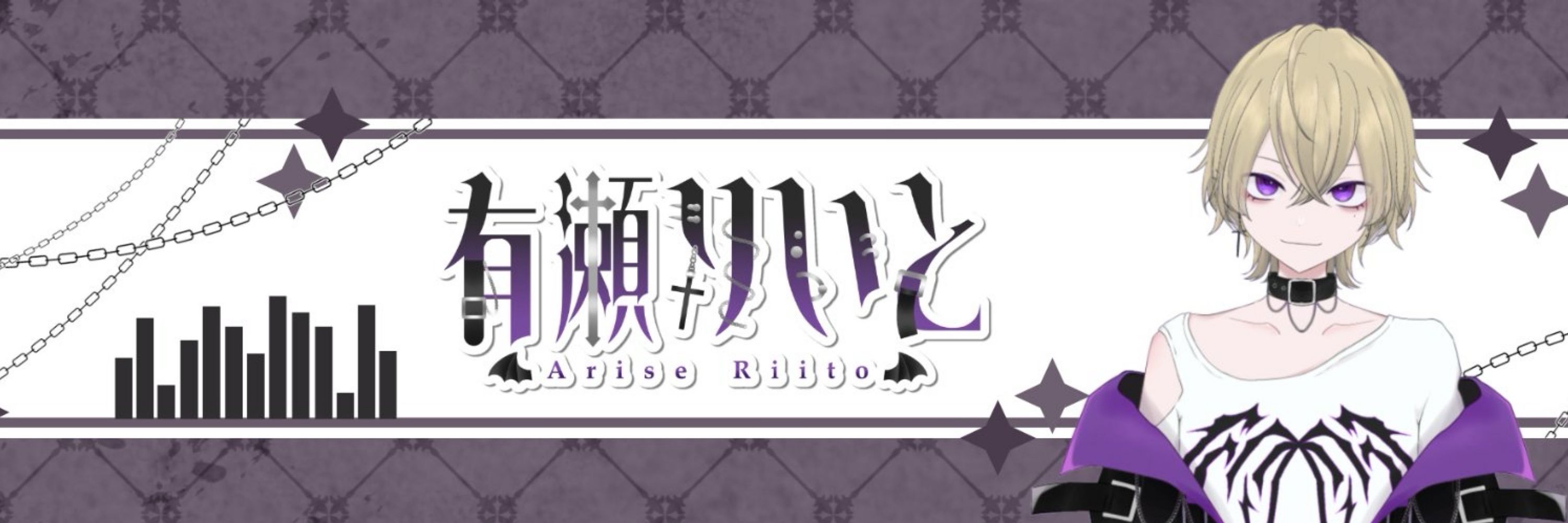 有瀬りいと