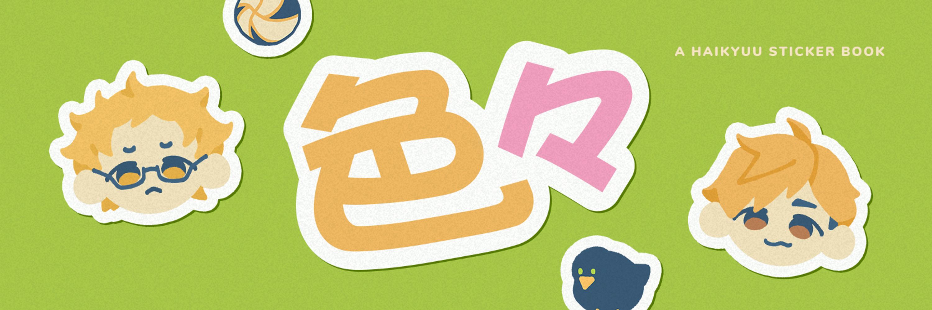 Iroiro: a Haikyuu Sticker Book ☀️ 