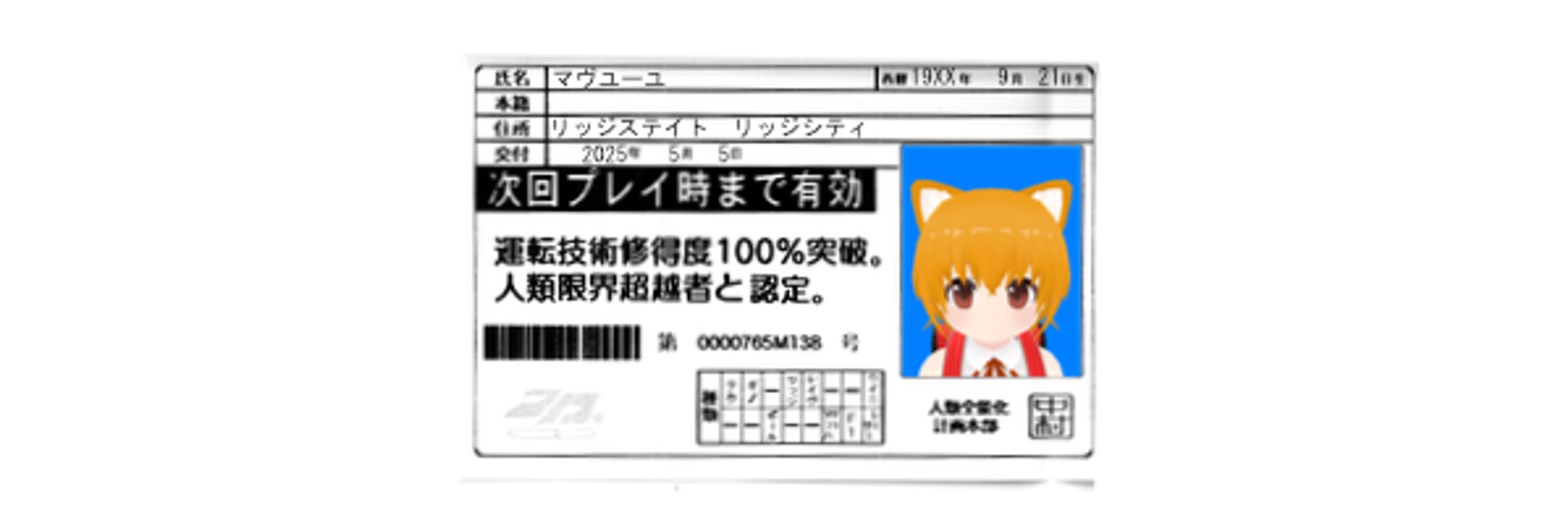 マヴユーユ