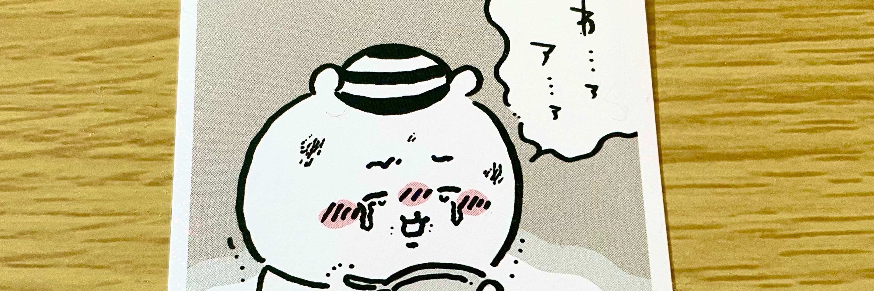 芋
