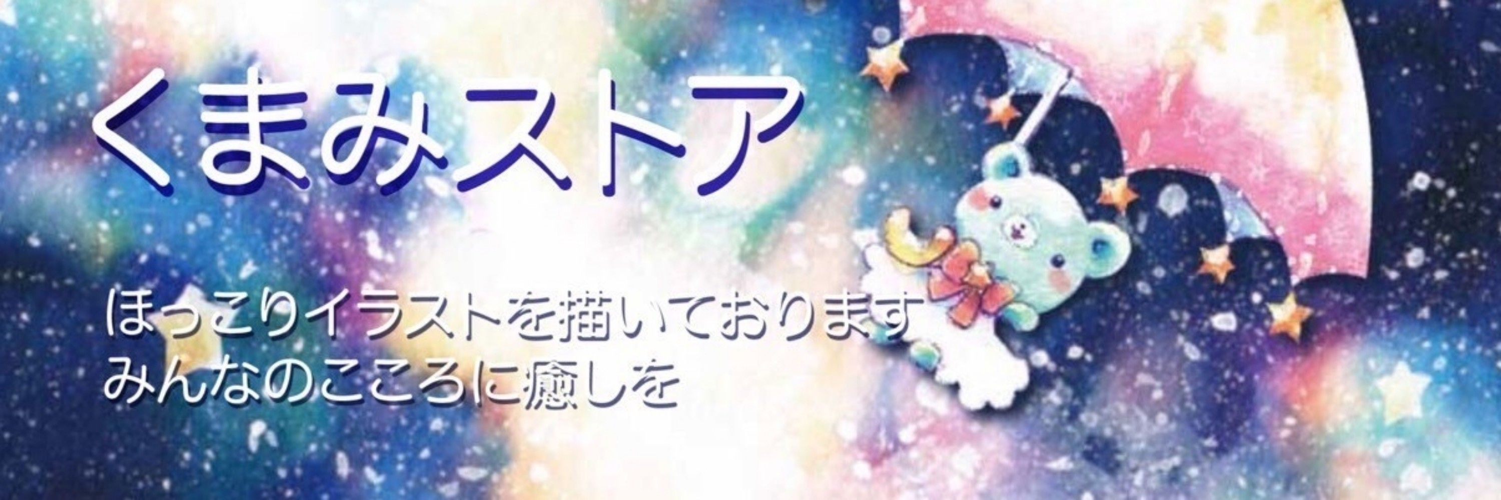 葉月まっち