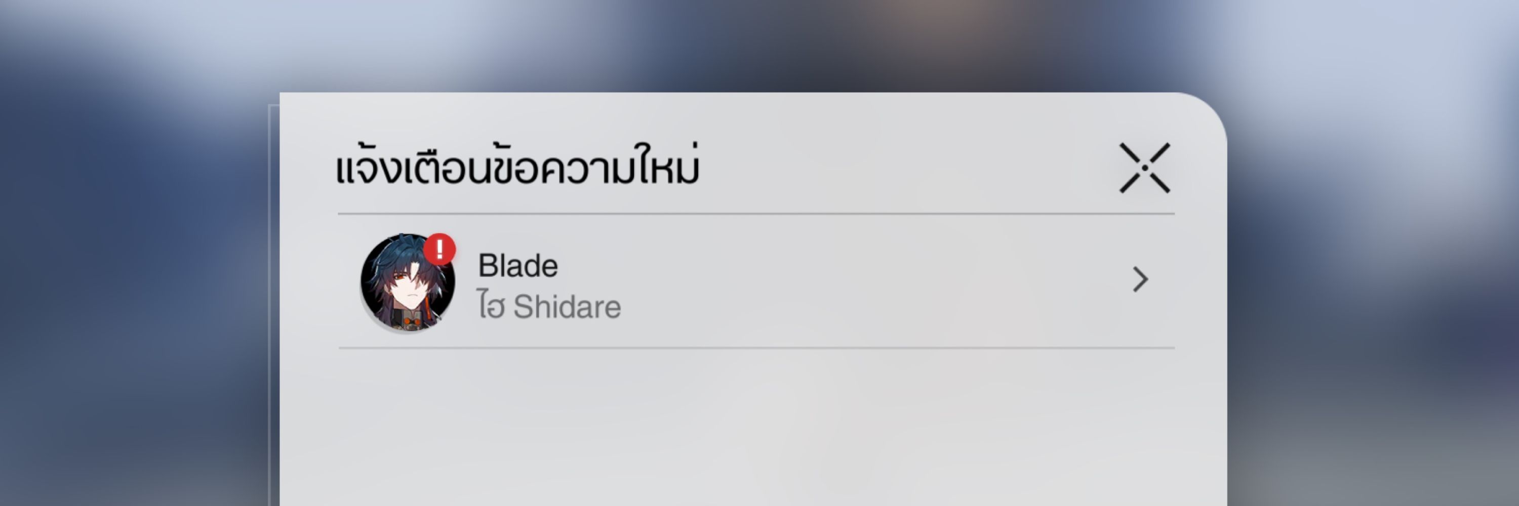 ชดร.