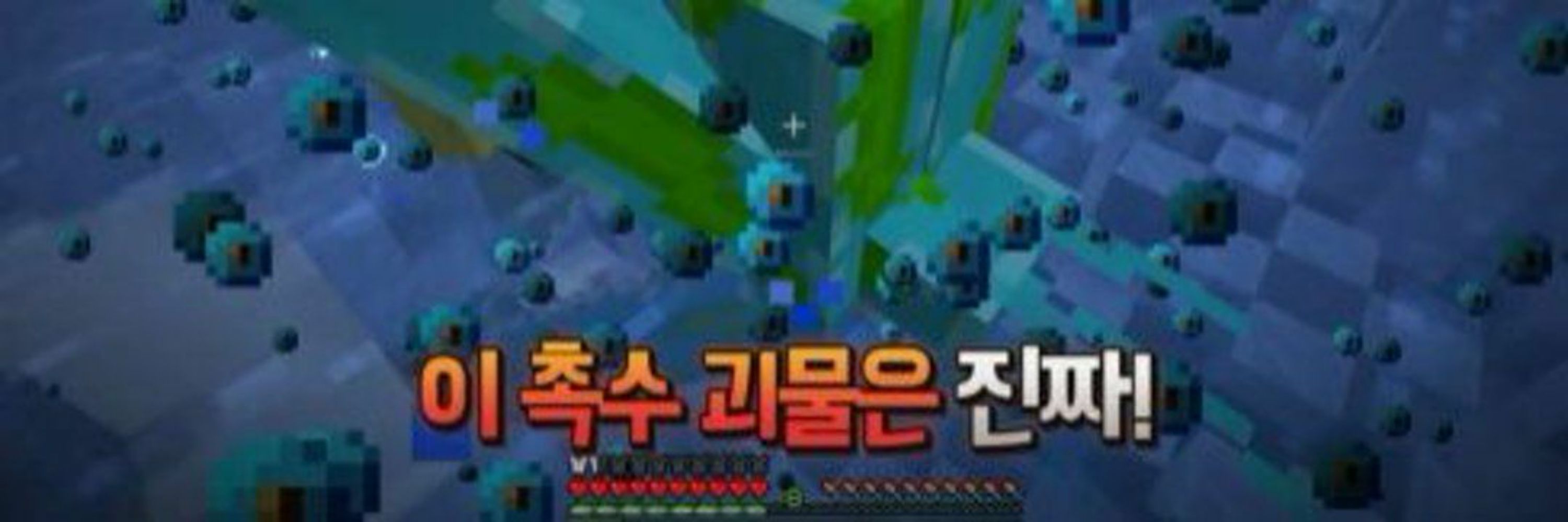 촉촉한촉괴