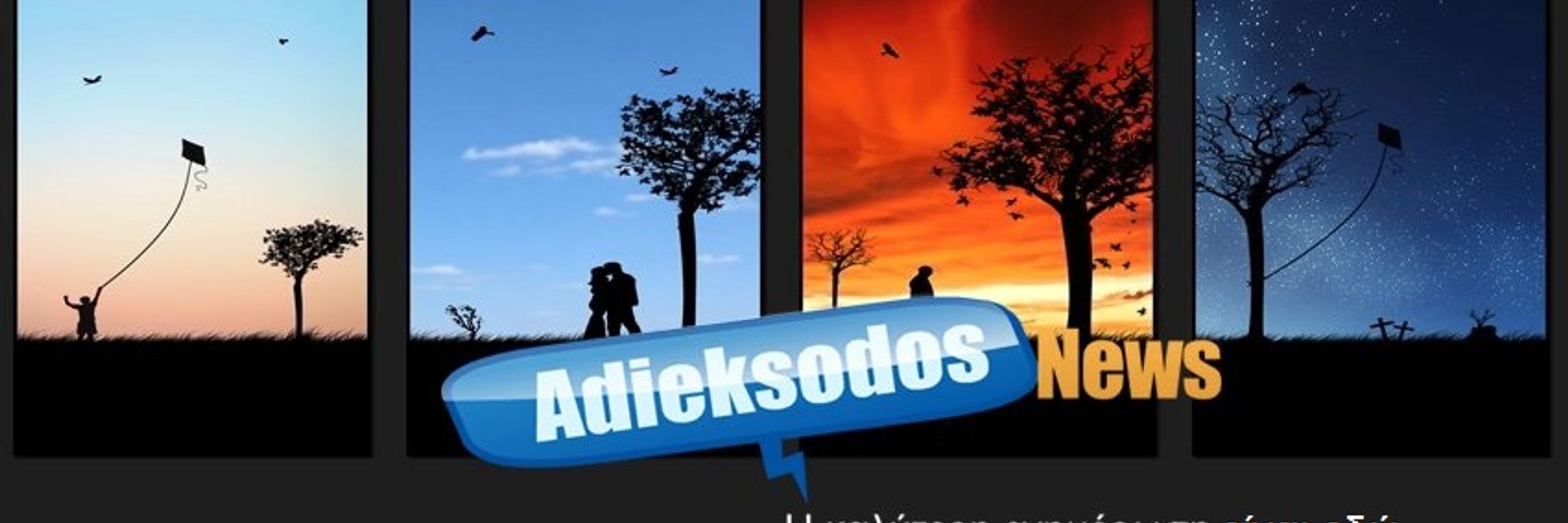 adieksodos.gr
