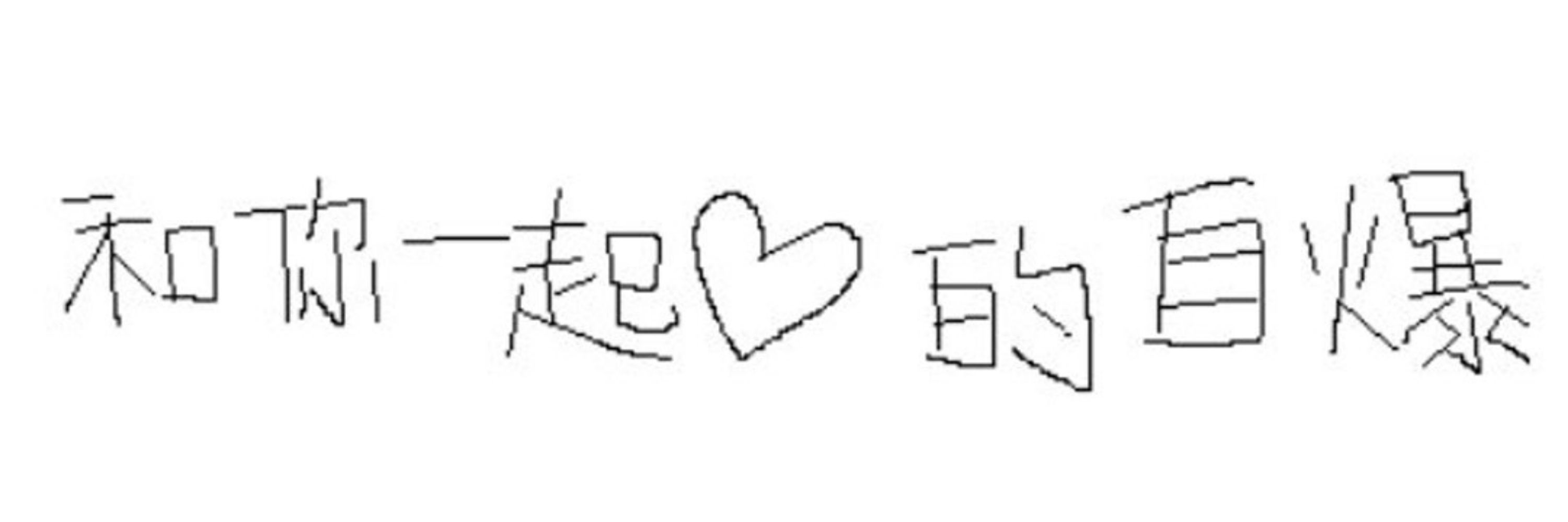 哭哭瓢蟲