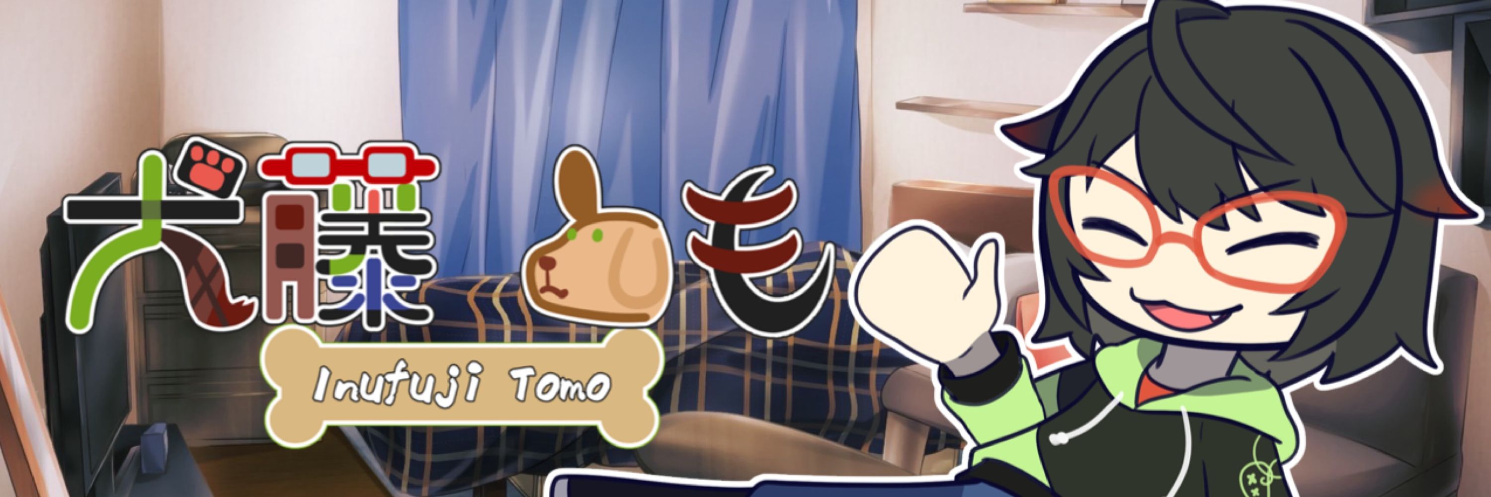 Vtuber 犬藤 とも / Tomo Inufuji
