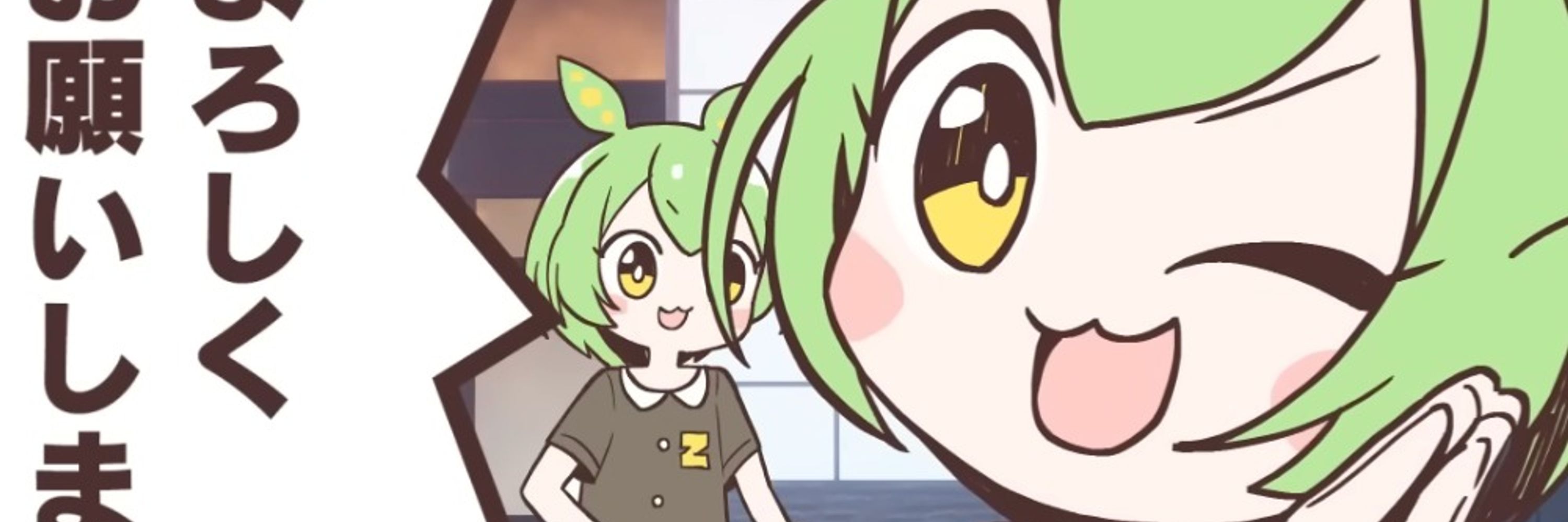 わぁい