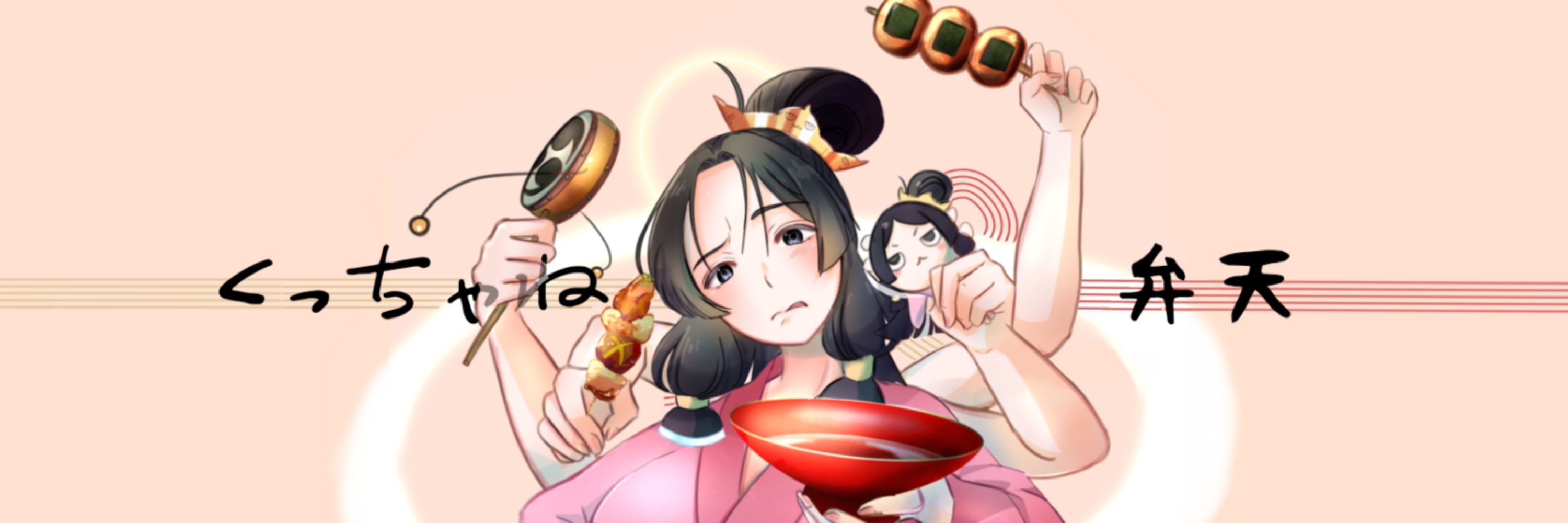 くっちゃね弁天@新人VTuber