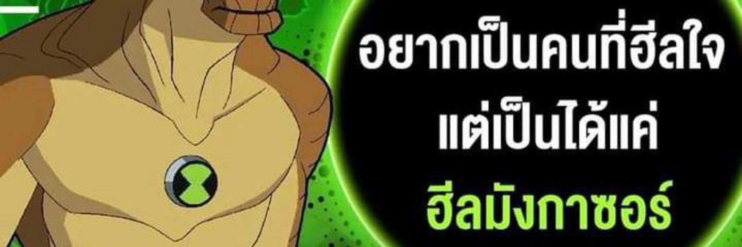ไอก๋าย(สาขา2)