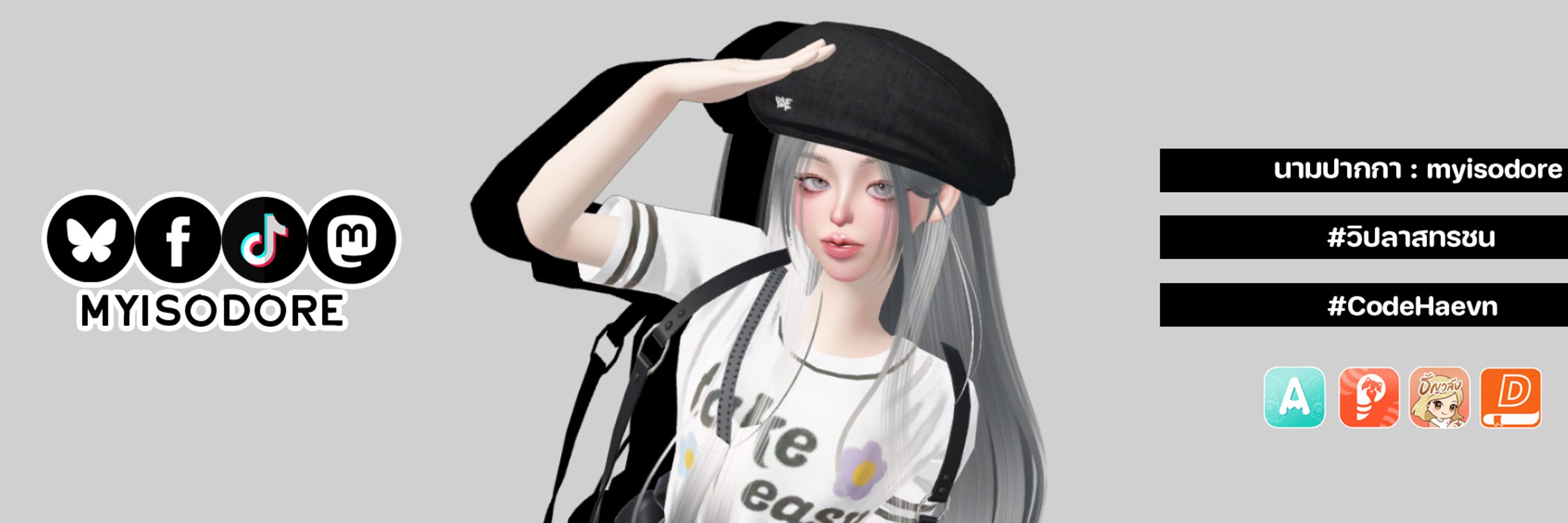 myisodore | มายอิโซดอร์