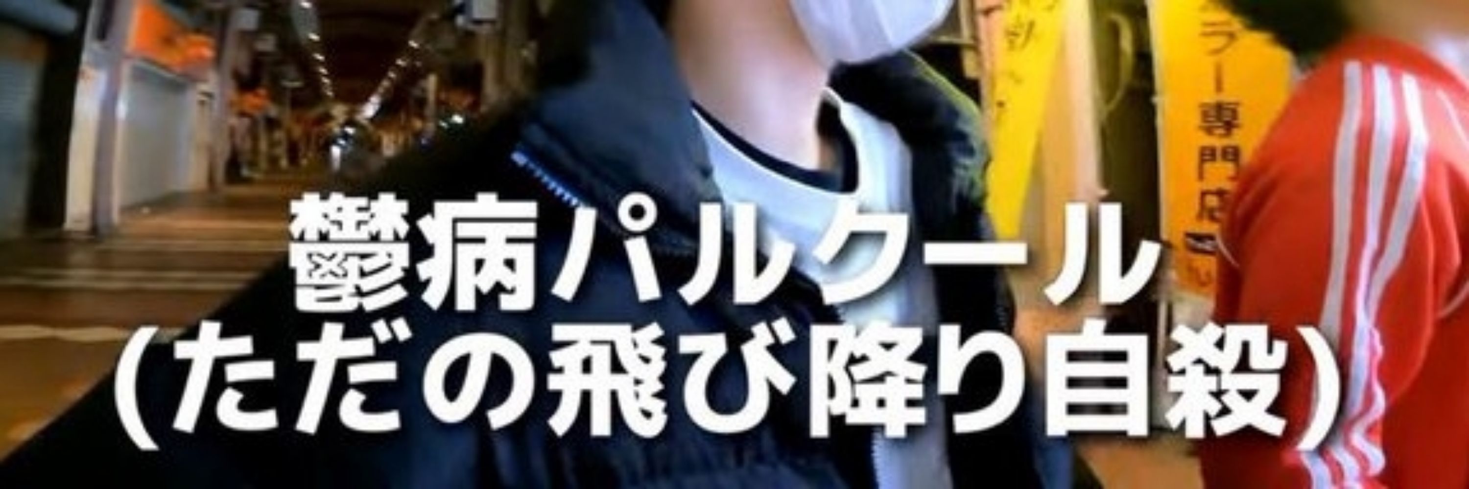 けろごん！