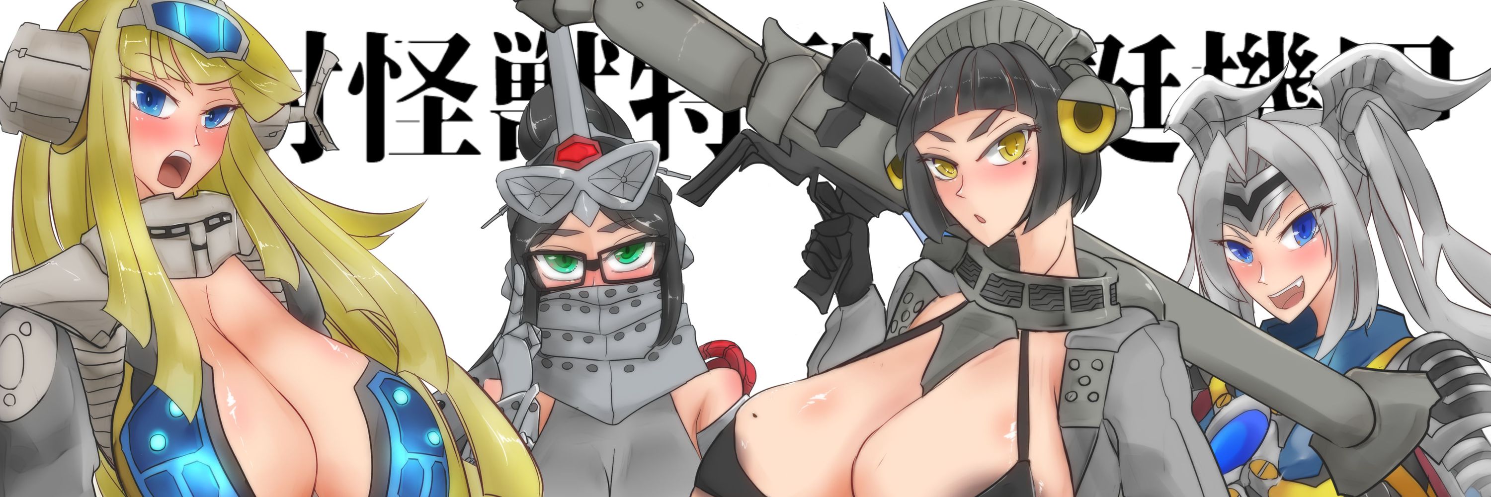山城弓蛮