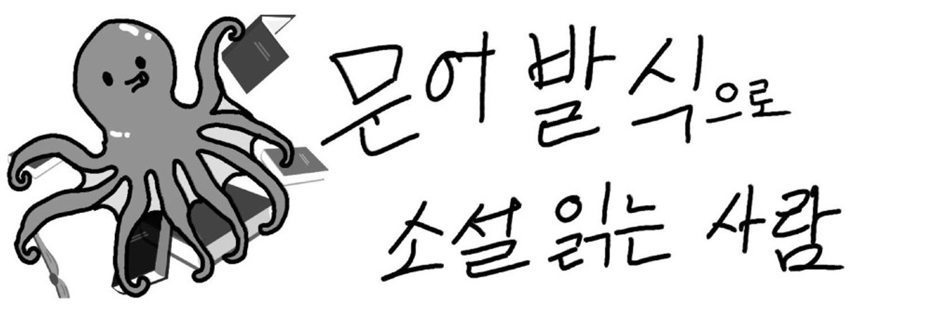 연사