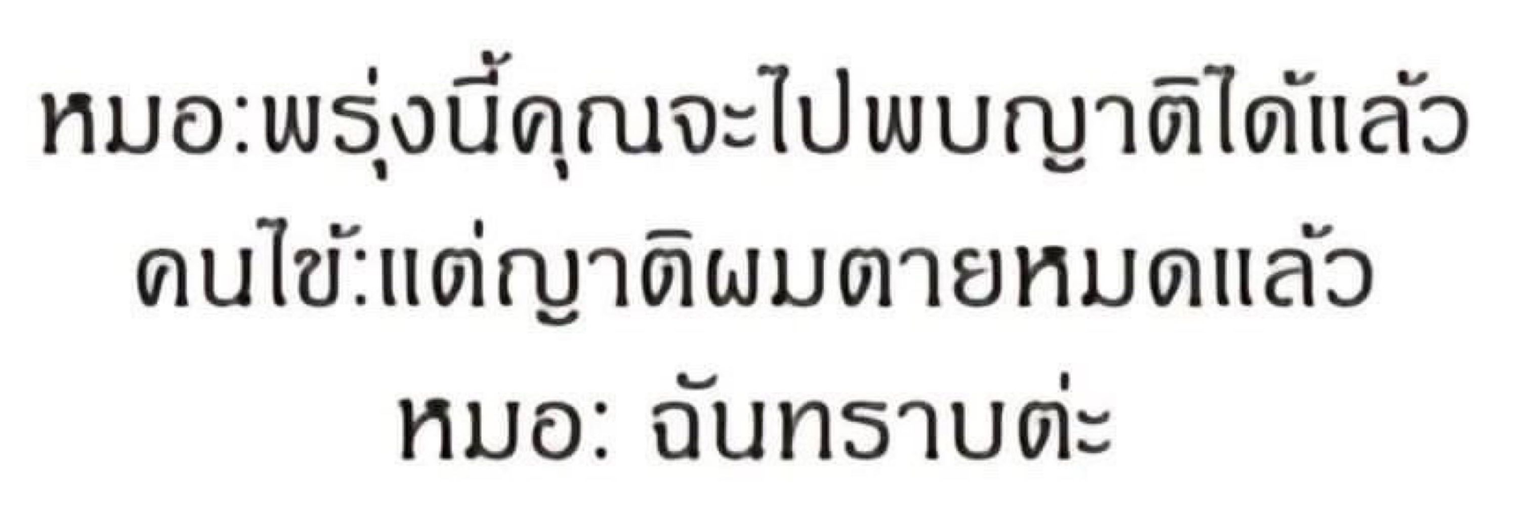 nott
