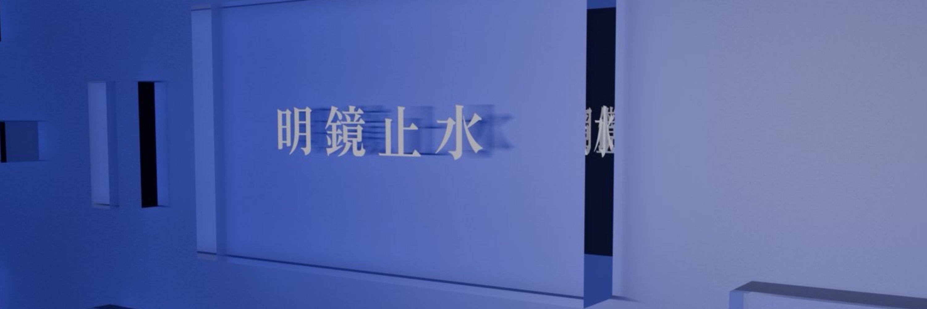 読者