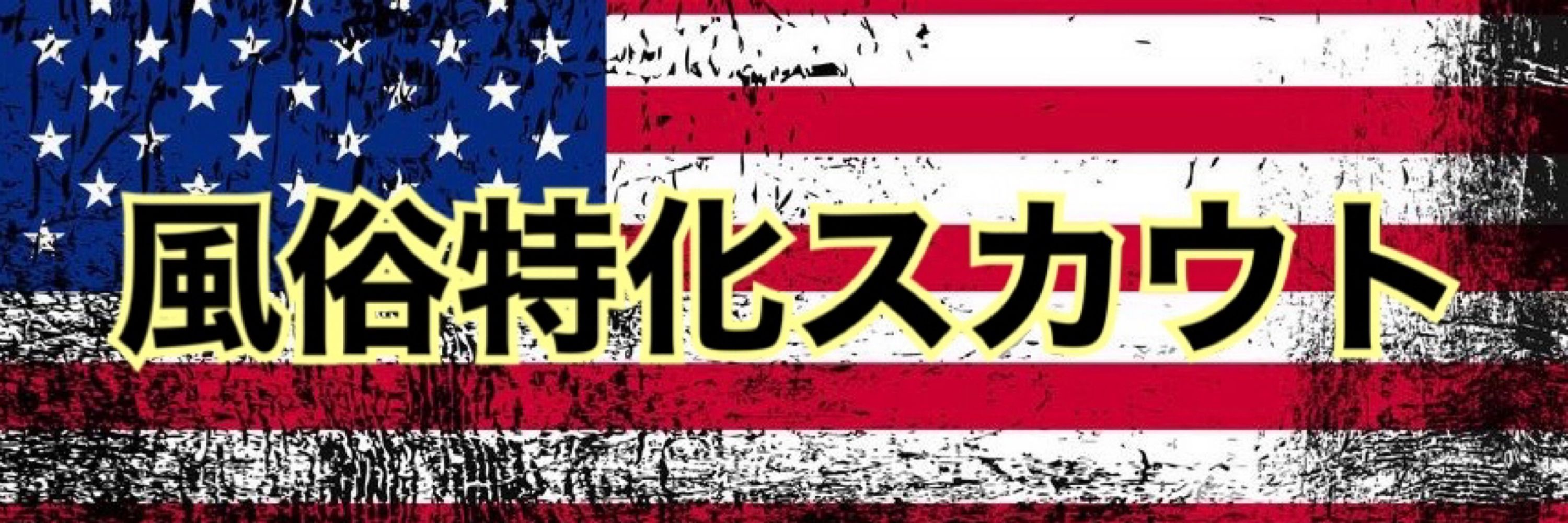 ケビン🇺🇸🇯🇵【関東に強い】