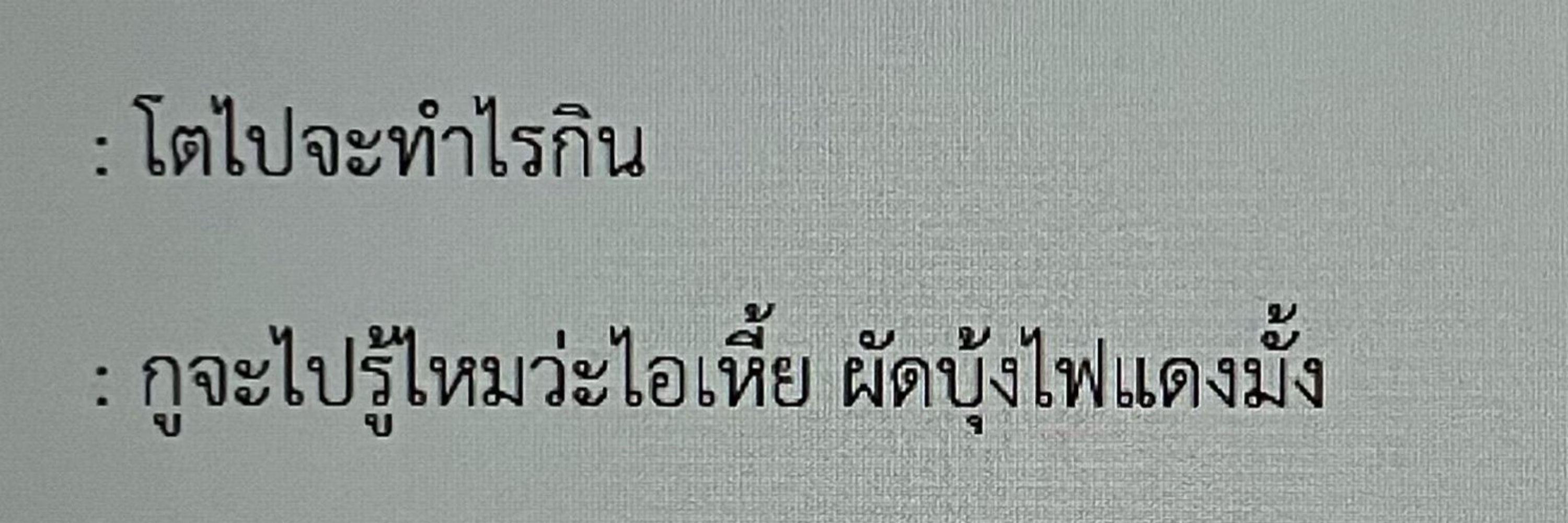 มัมหมีคัตจัง💥