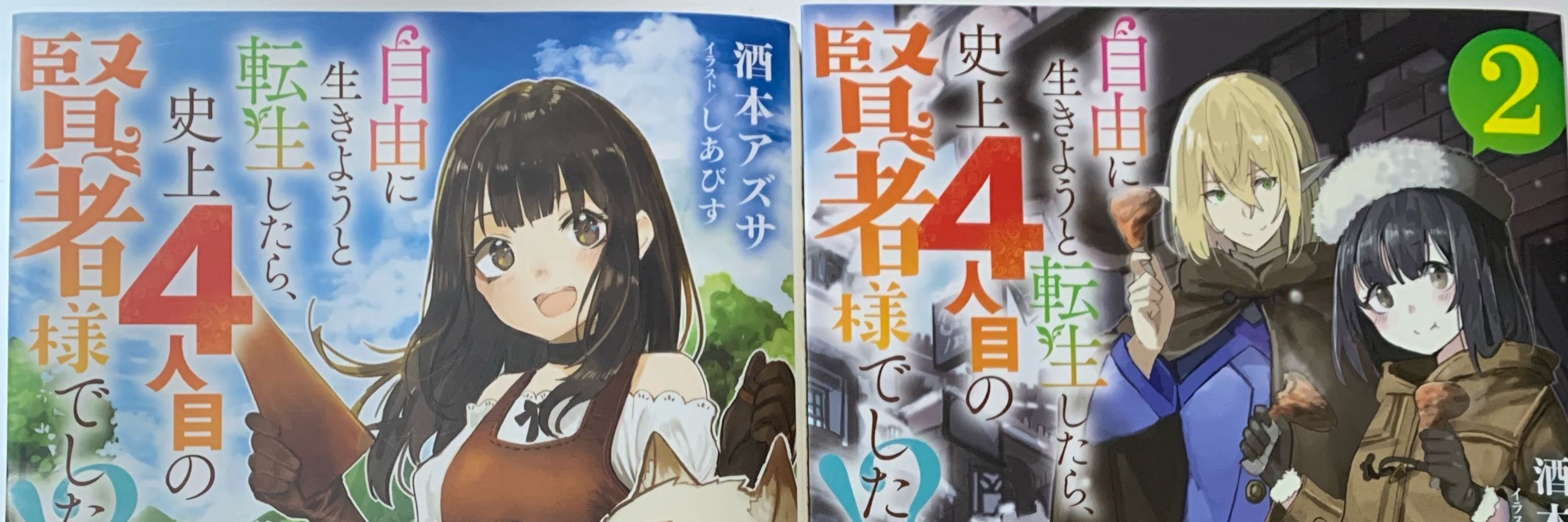 酒本アズサ
