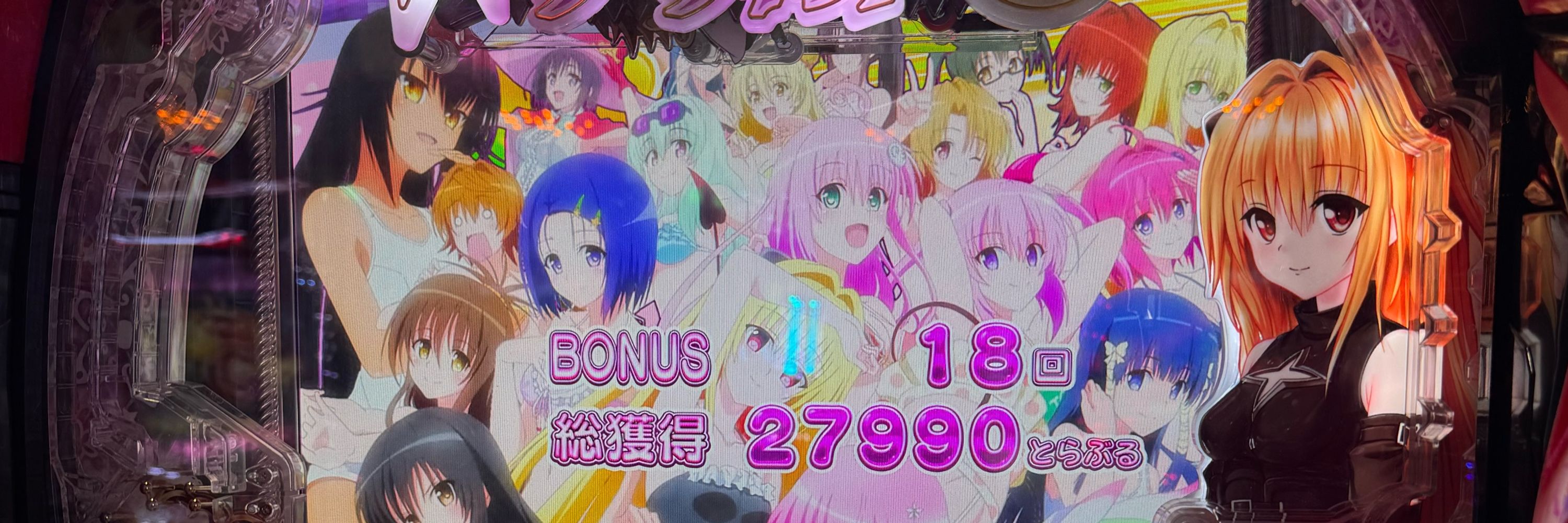 くぅーー