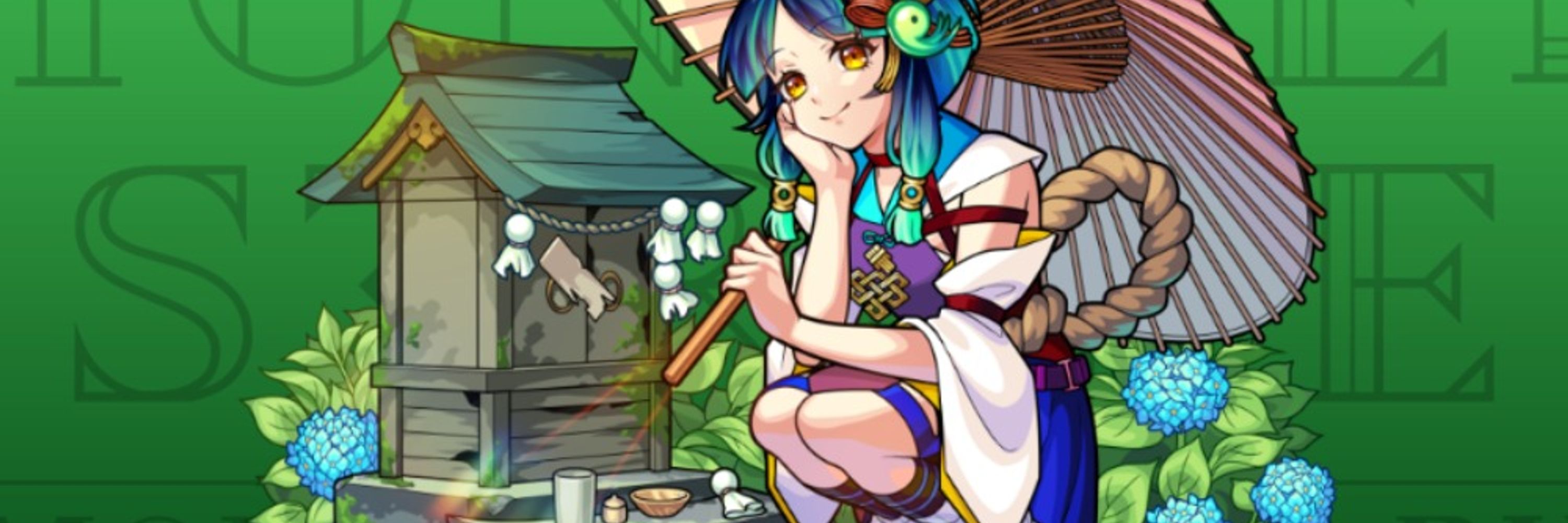 たくむ