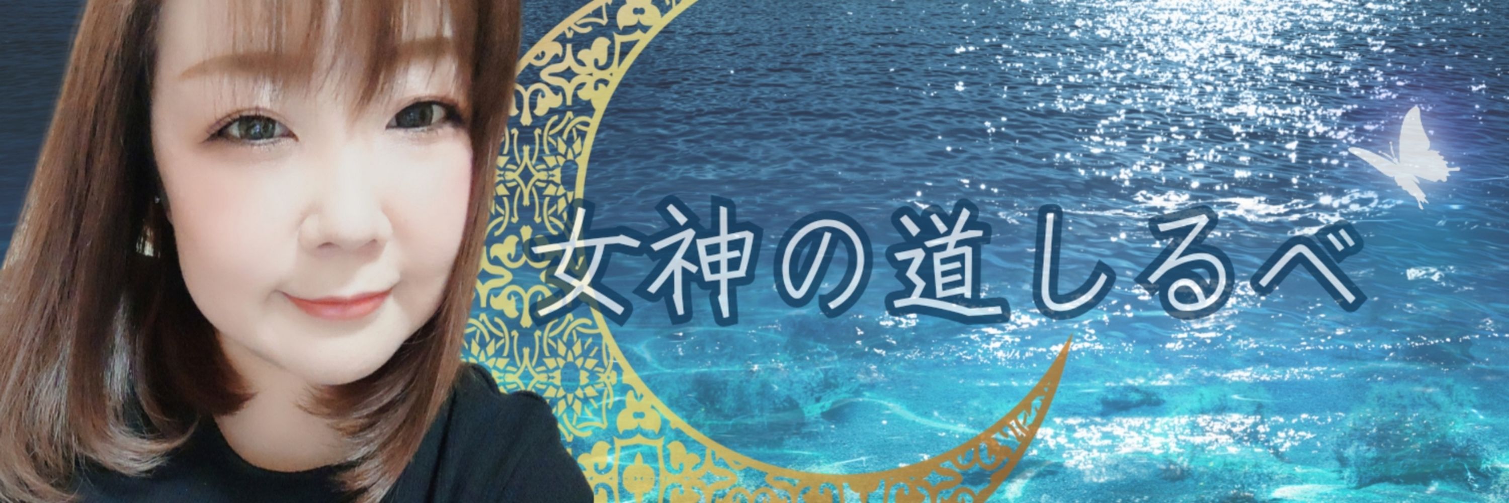 占い師 七海有希✨(ななみゆき)