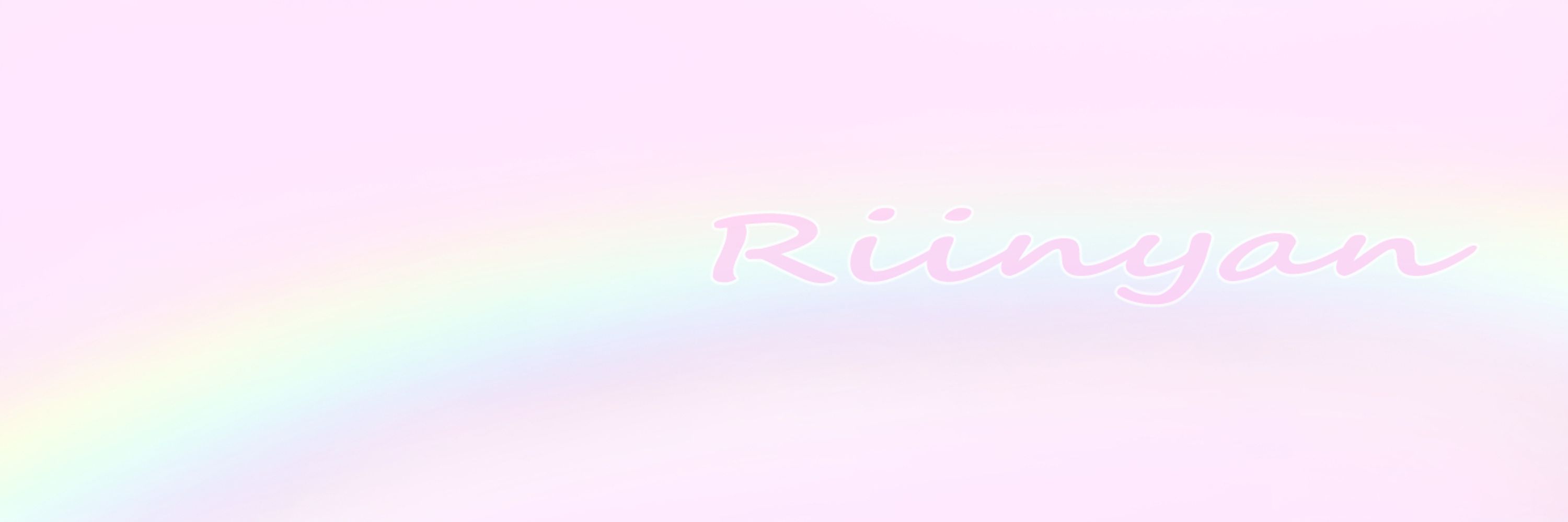 Rii