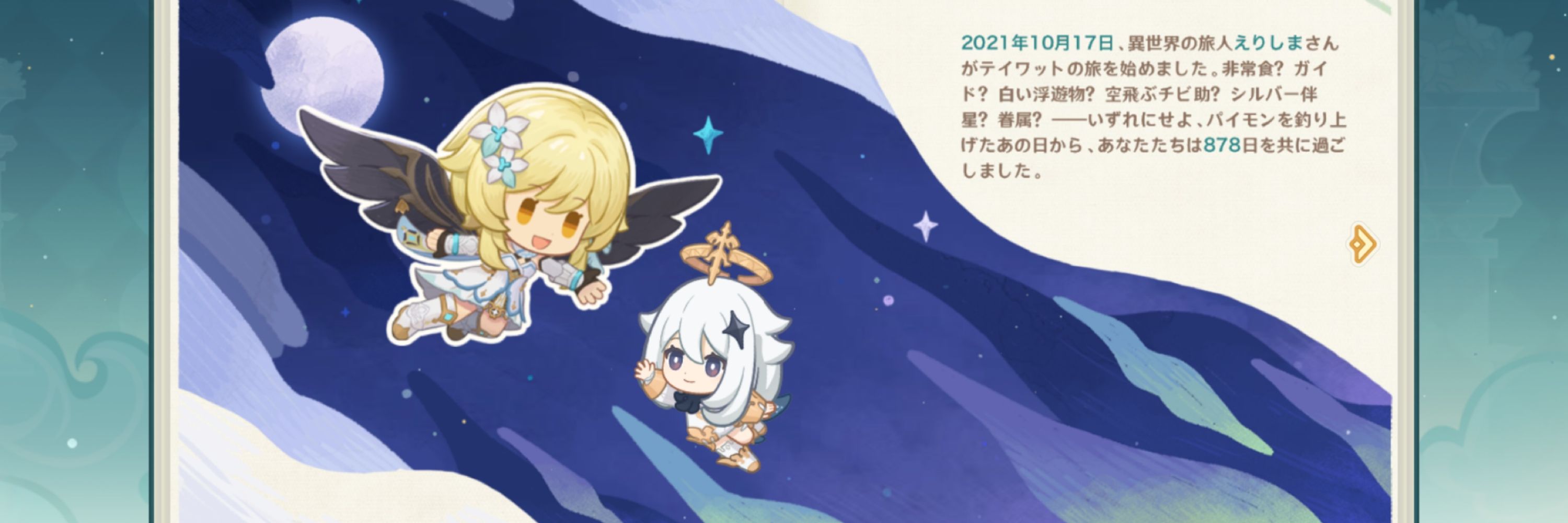 えりにし