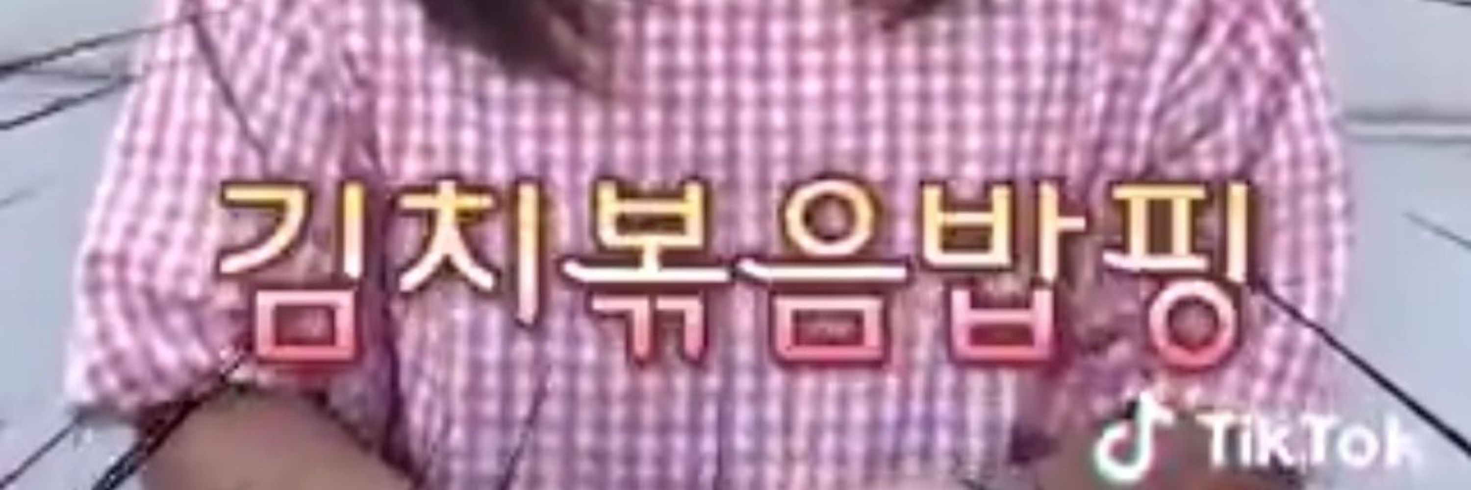 안녕하세요떵개오늘먹어볼것은킴치볶음밥