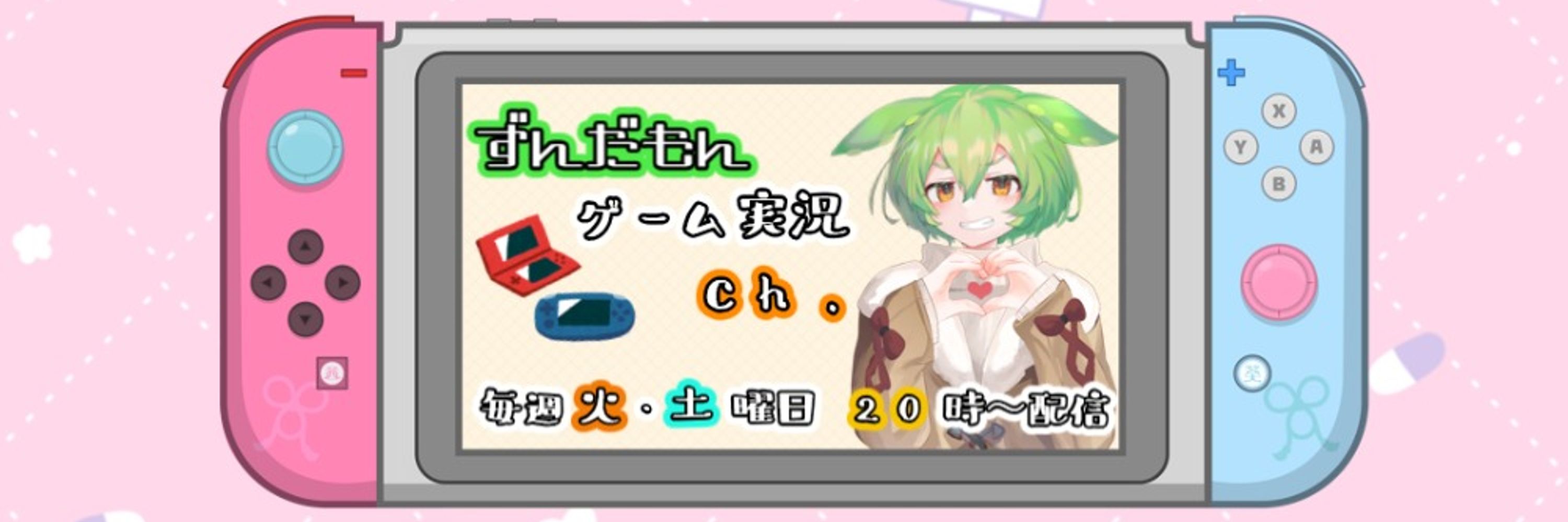 ミャーさん / ずんだもんゲーム Ch.