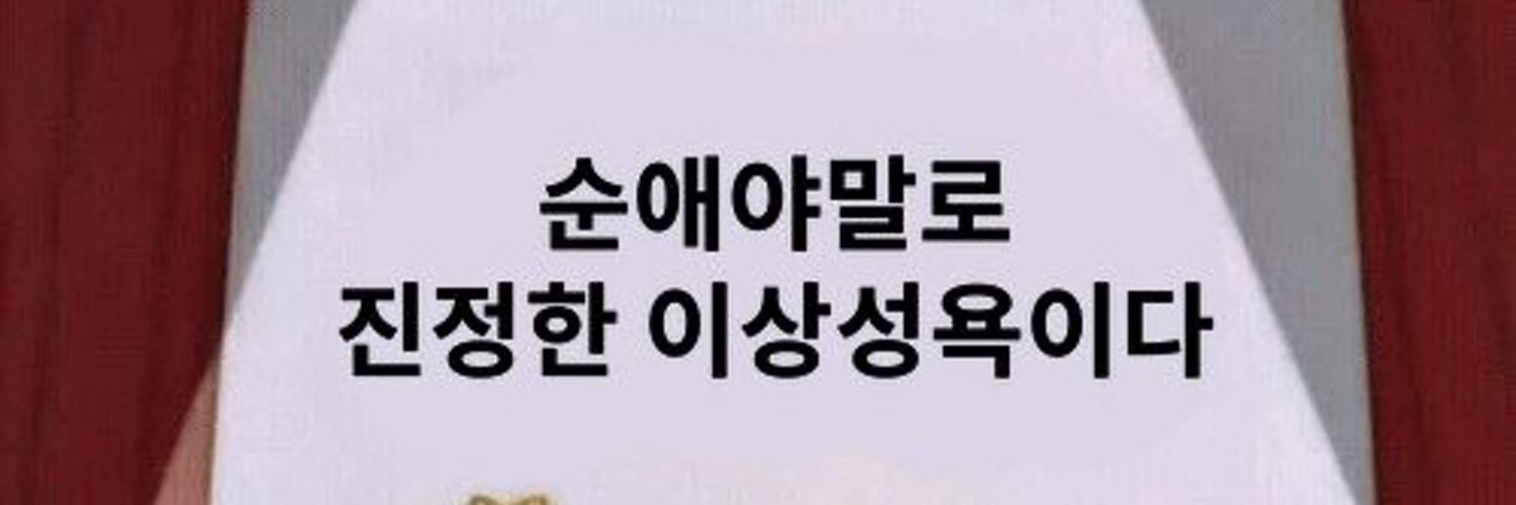 후추
