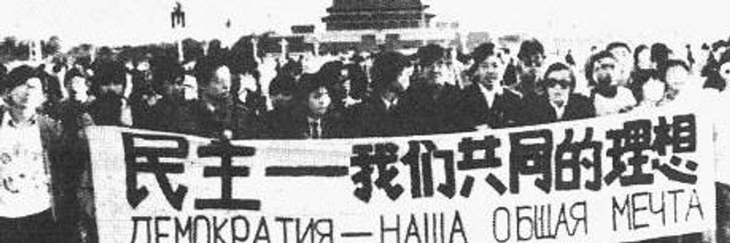 Wei Jingsheng魏京生