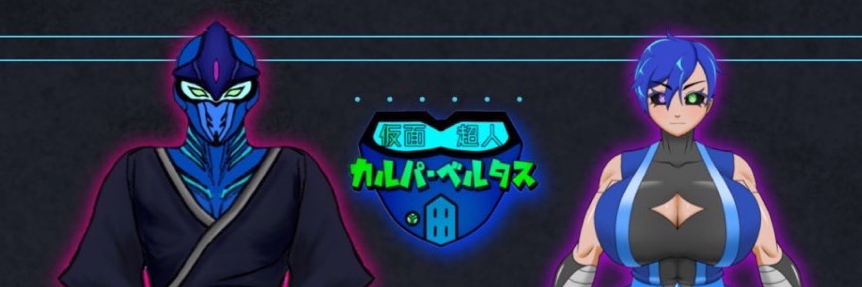 (Vtuber)一般怪人カルパ・ベルタスお絵描き練習中