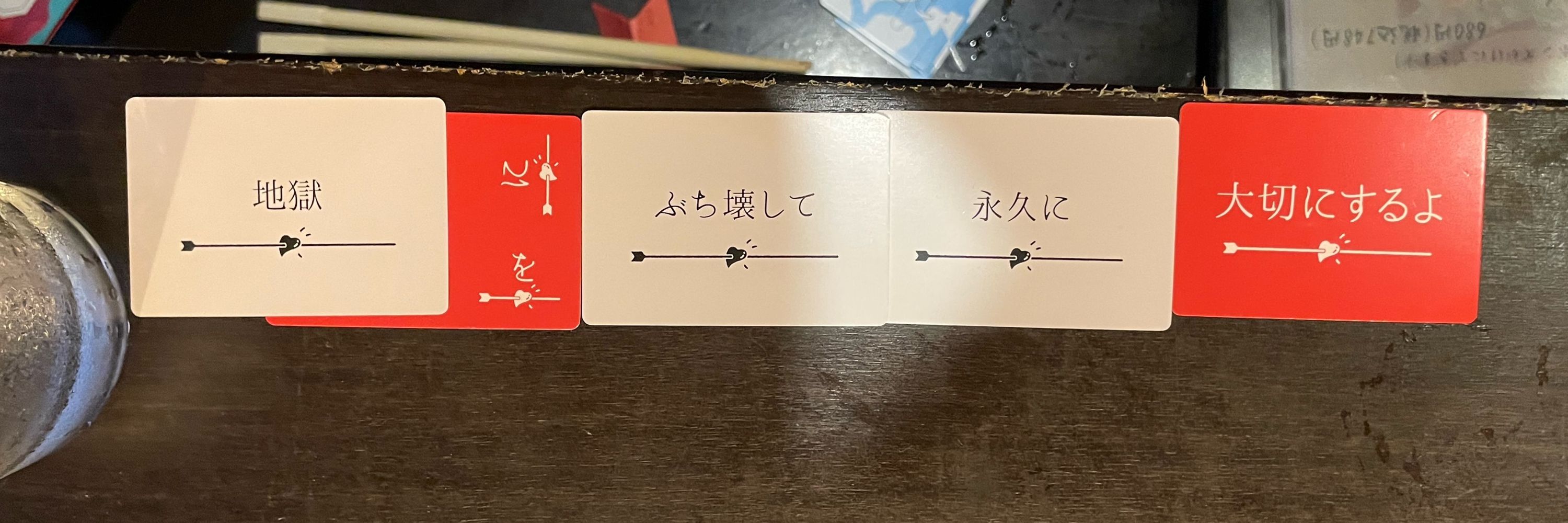 今が旬