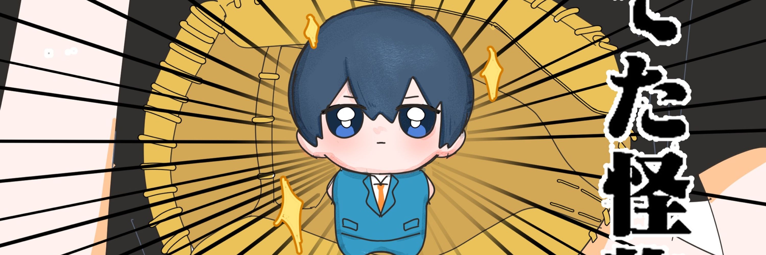 未知性