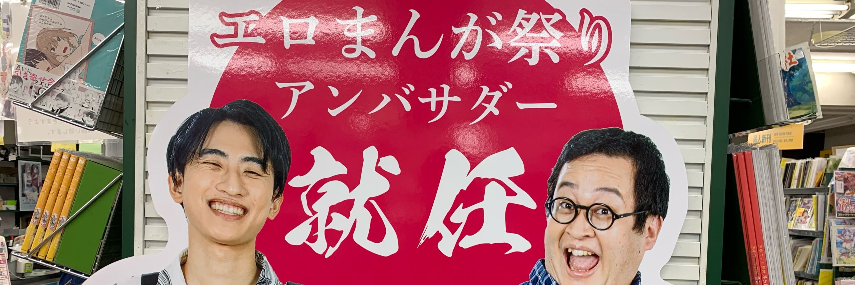 さたな