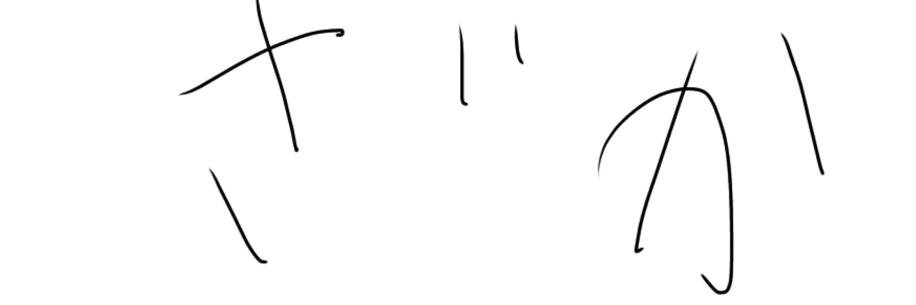 さくらざか
