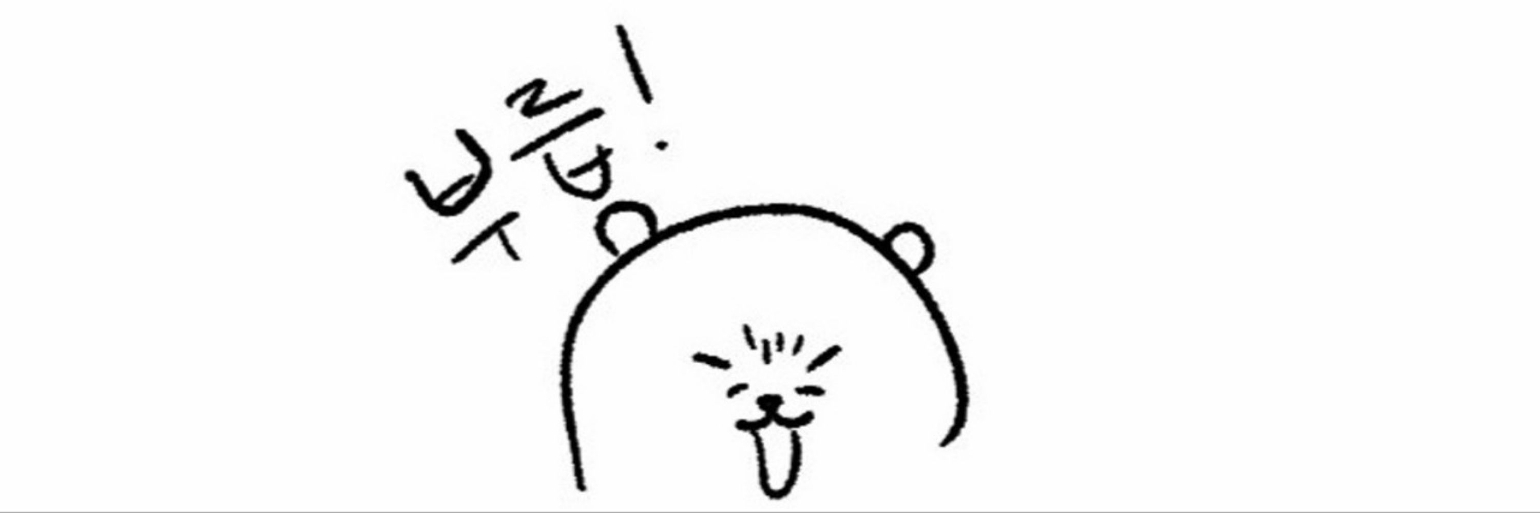 초생