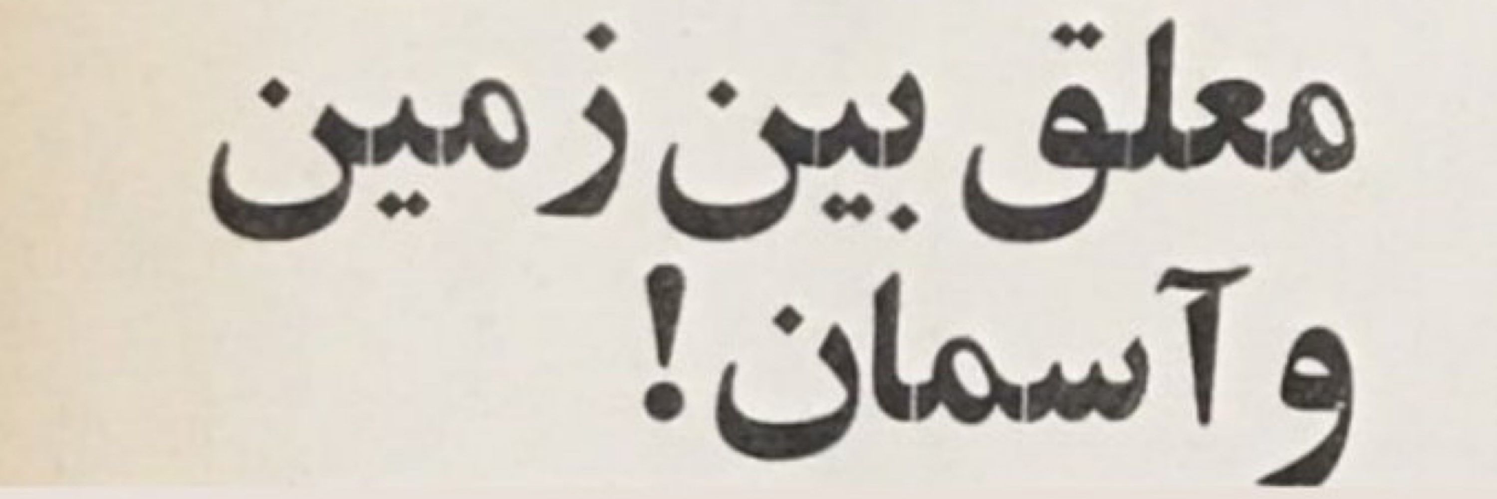 هلیائیل