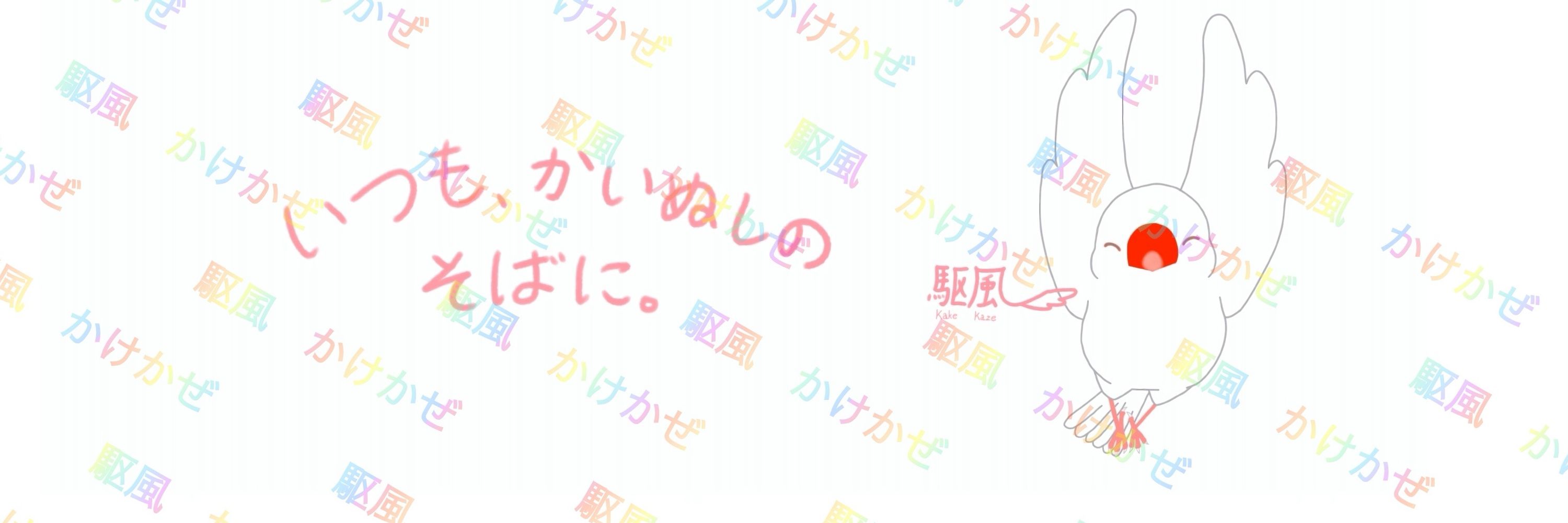 白い鳥あとりえ