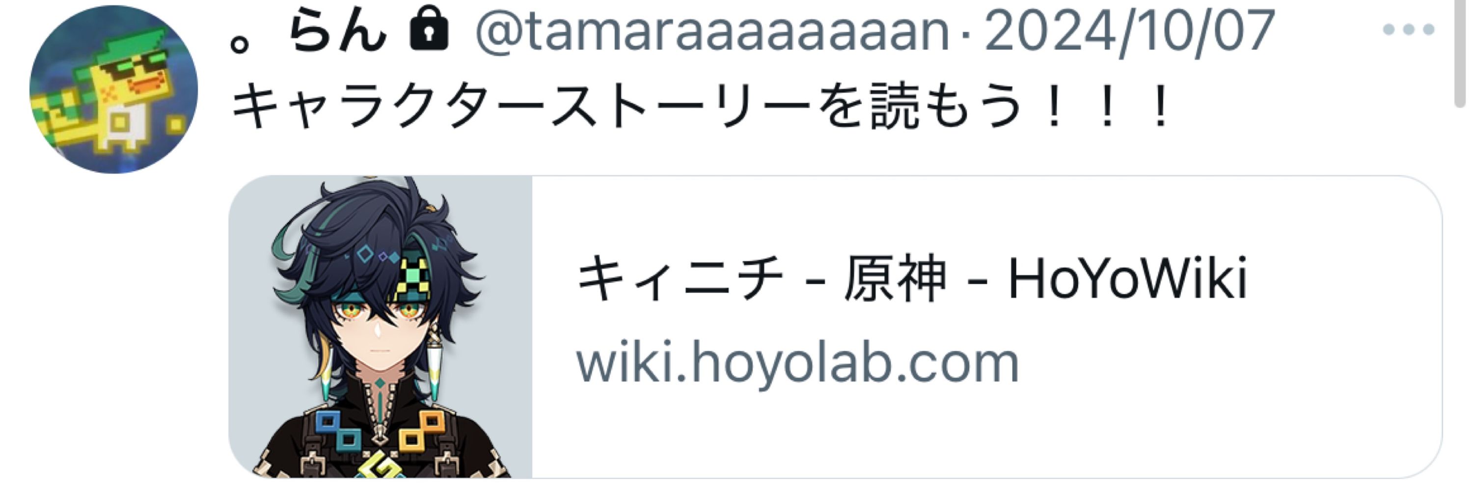 たま