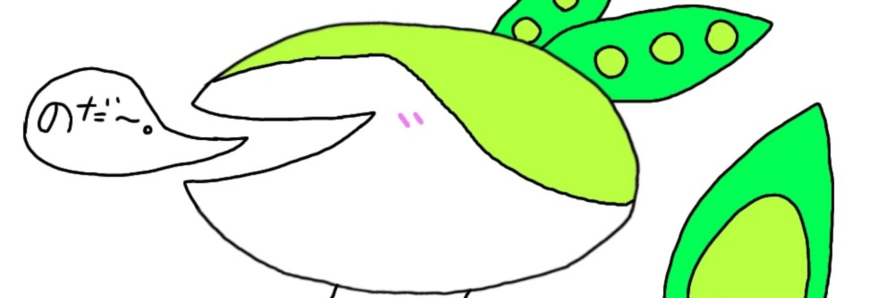 ぐれんえん