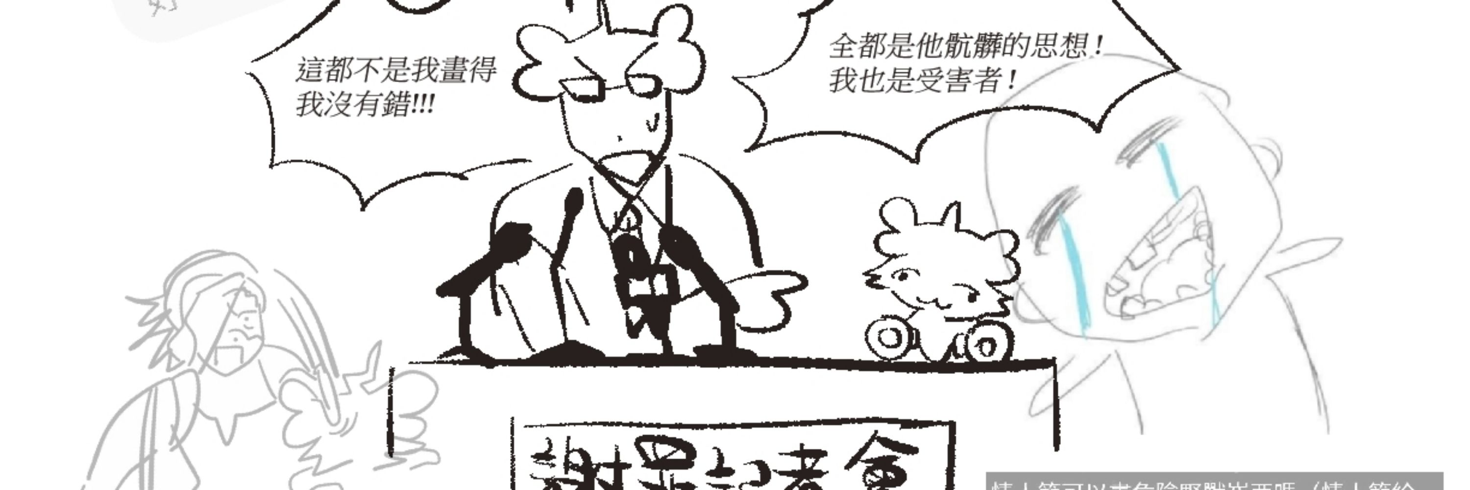 媽寶哥