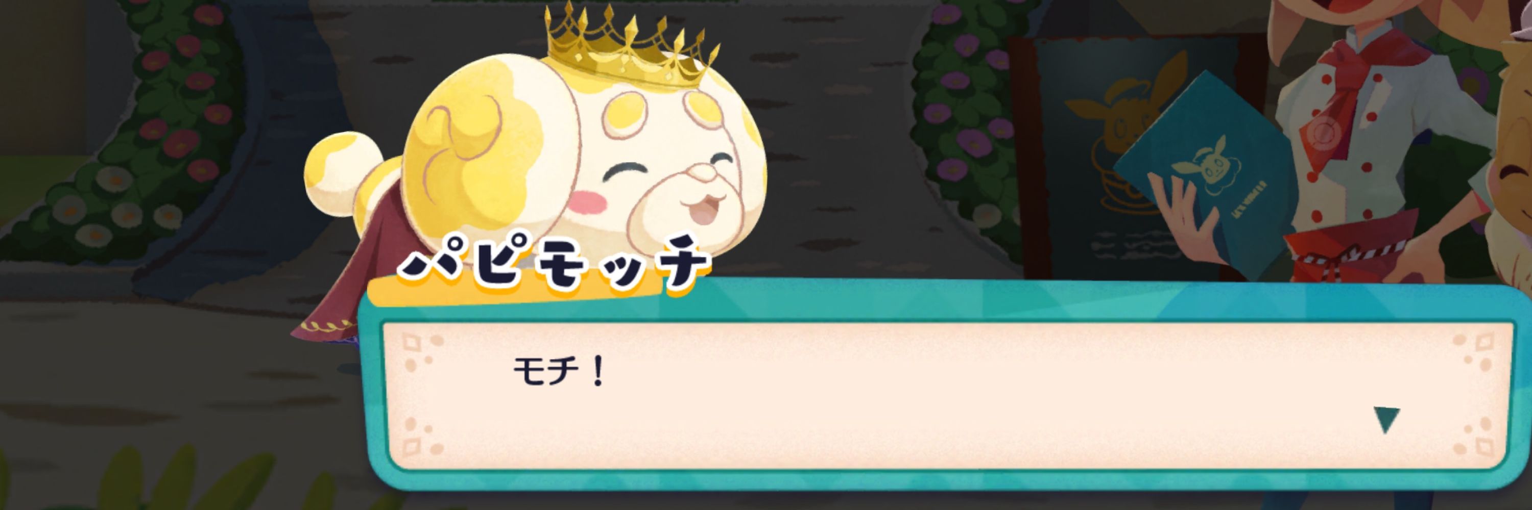 まんてん