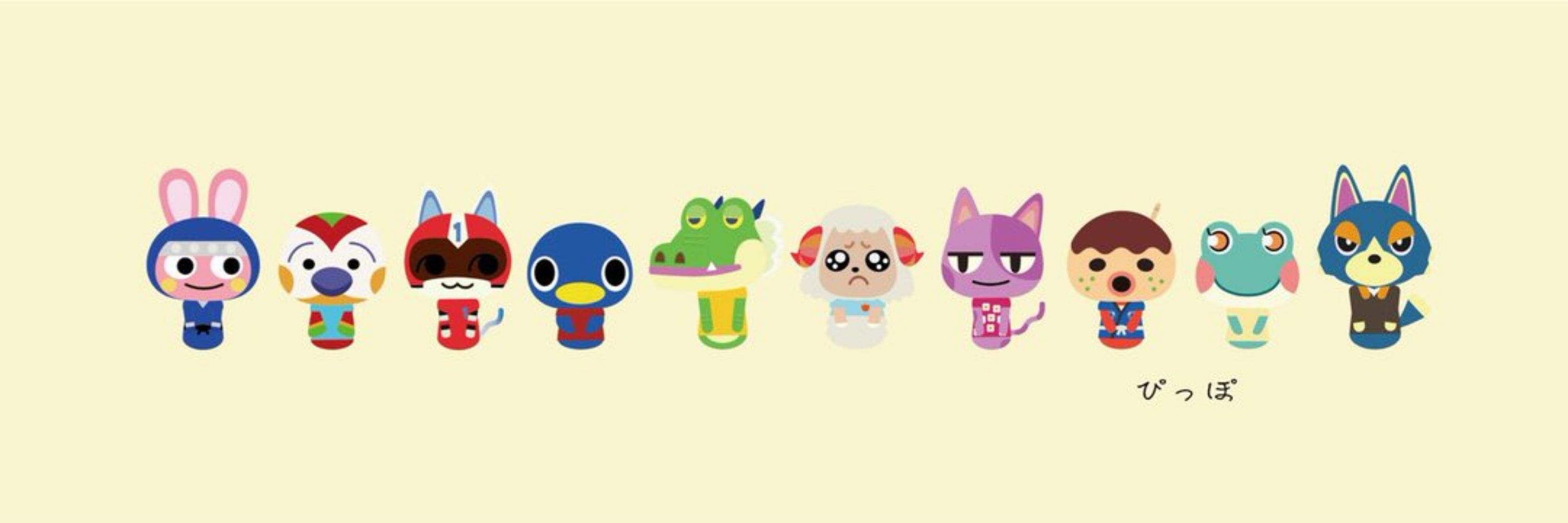 ぴっぽ